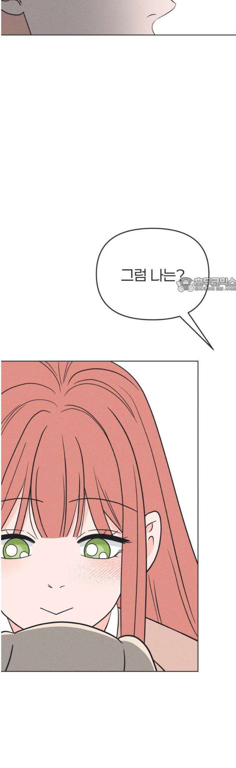 짝사랑을 망치고 싶어 15화 11