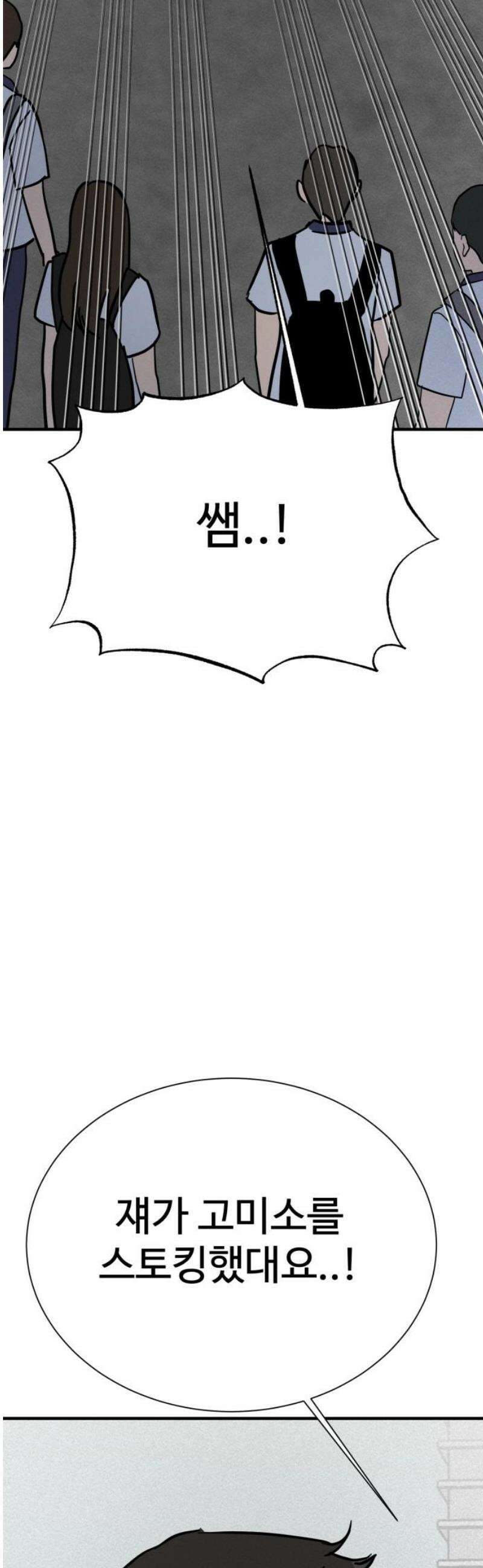 동경 13화 3