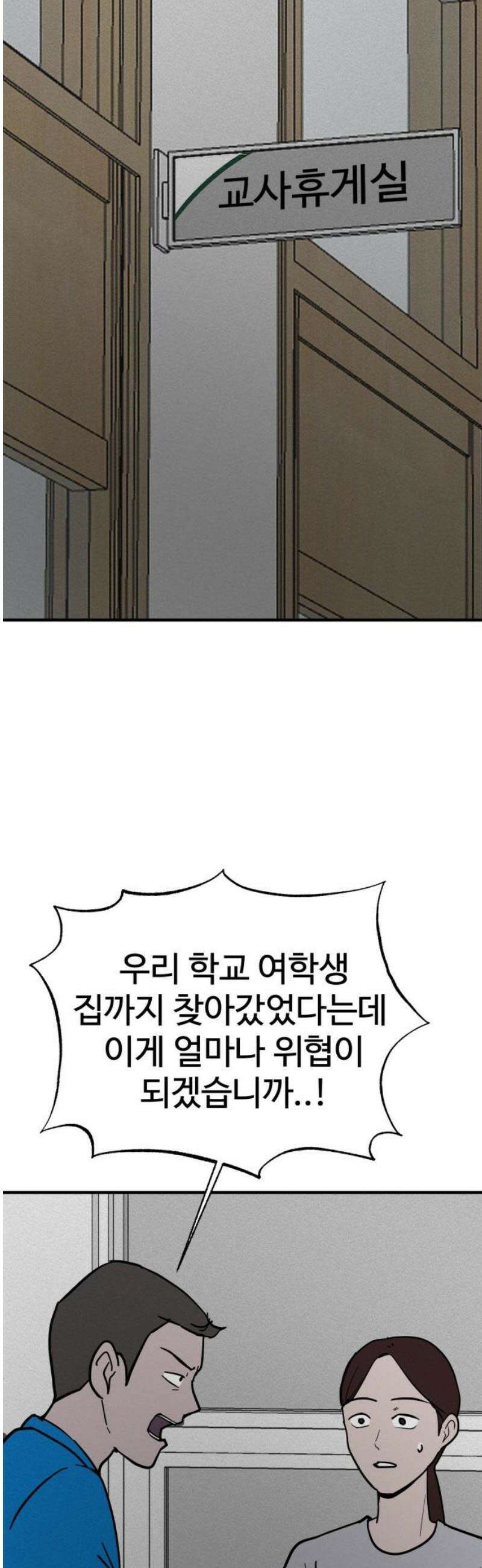 동경 13화 12