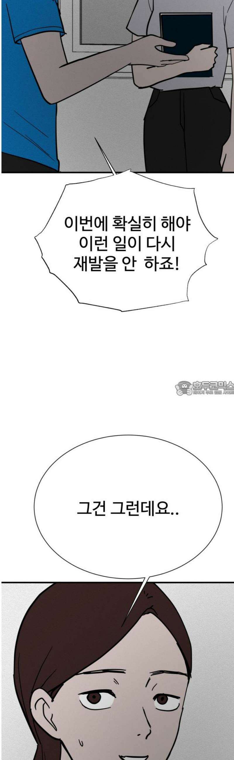 동경 13화 13