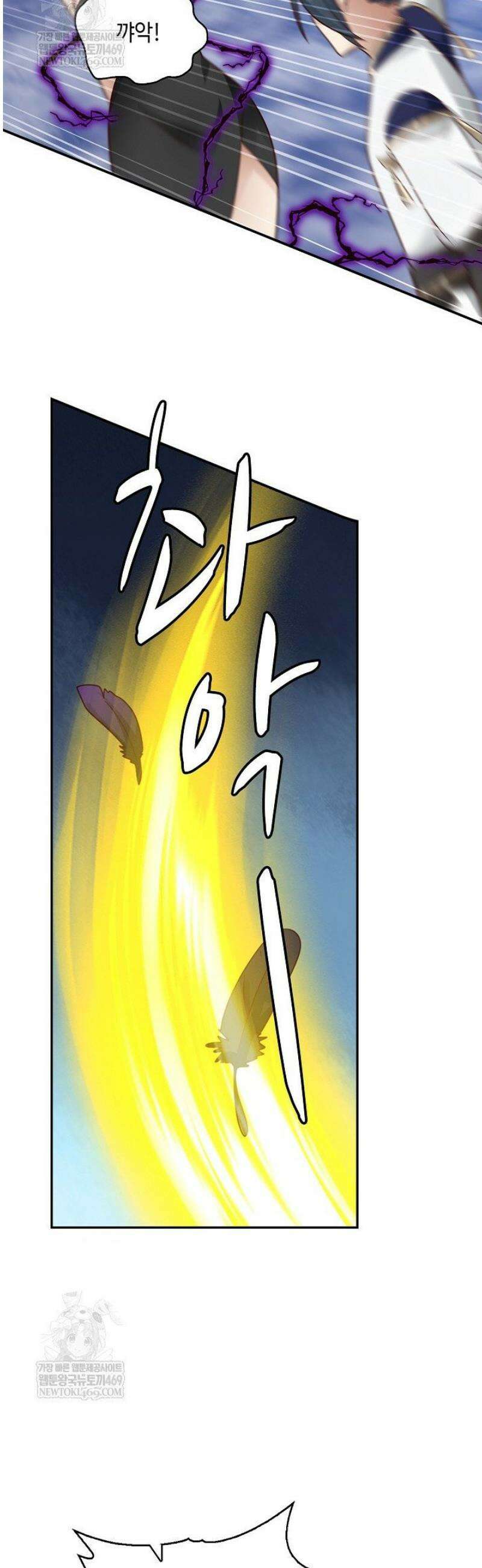 무련전봉 1790화 2