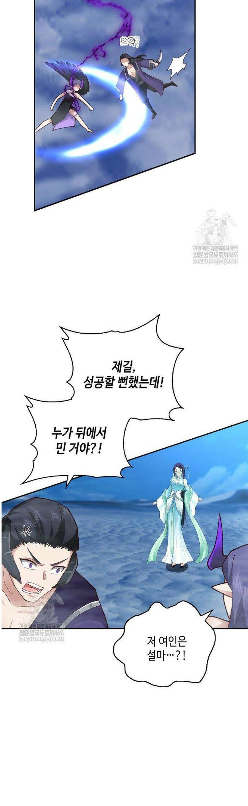 무련전봉 1790화 5