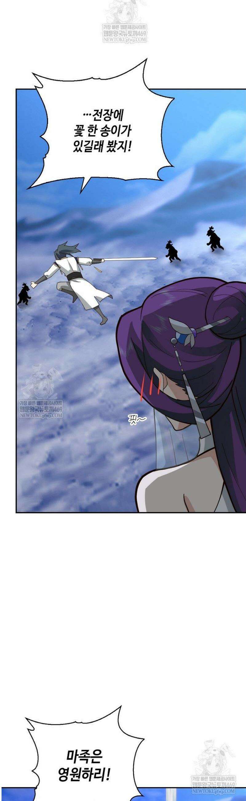 무련전봉 1790화 8