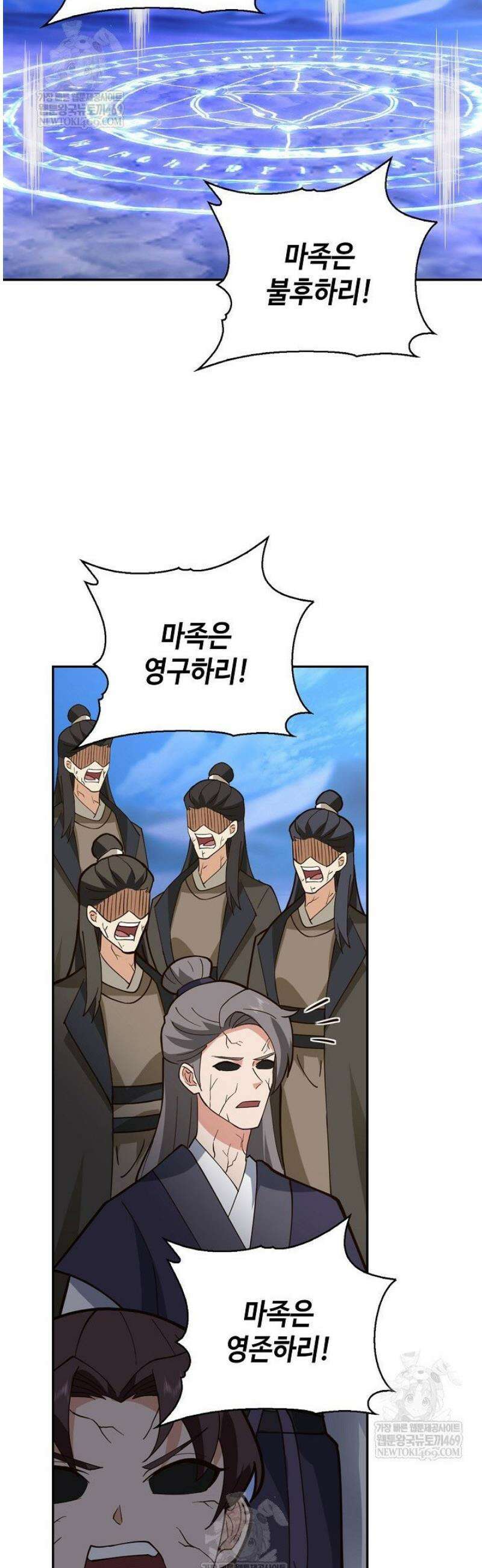 무련전봉 1790화 9