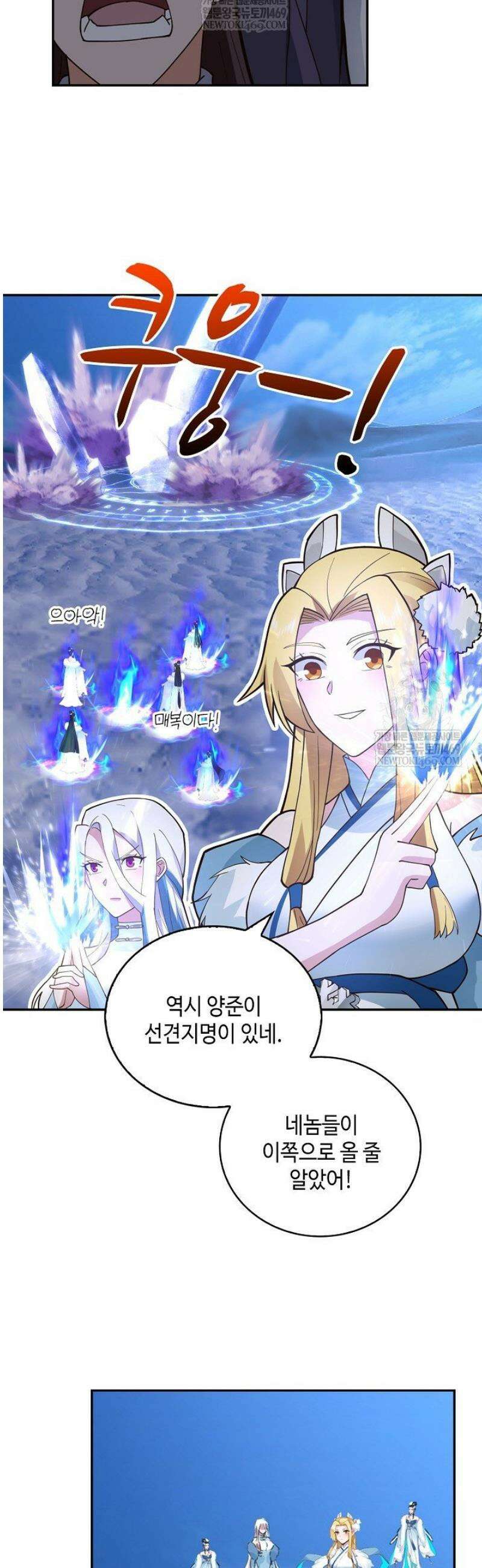 무련전봉 1790화 10