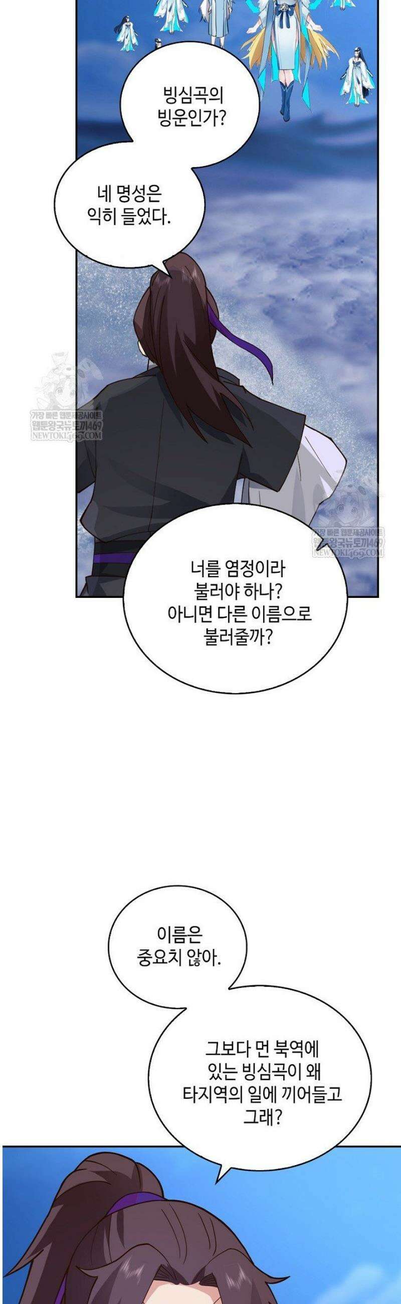 무련전봉 1790화 11