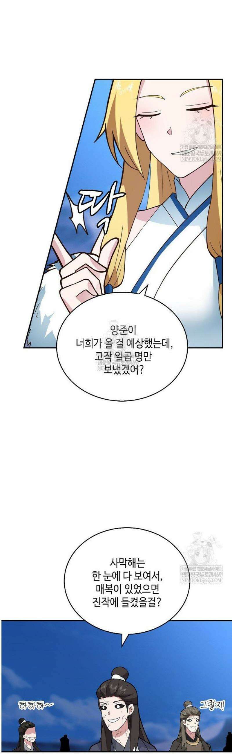 무련전봉 1790화 13