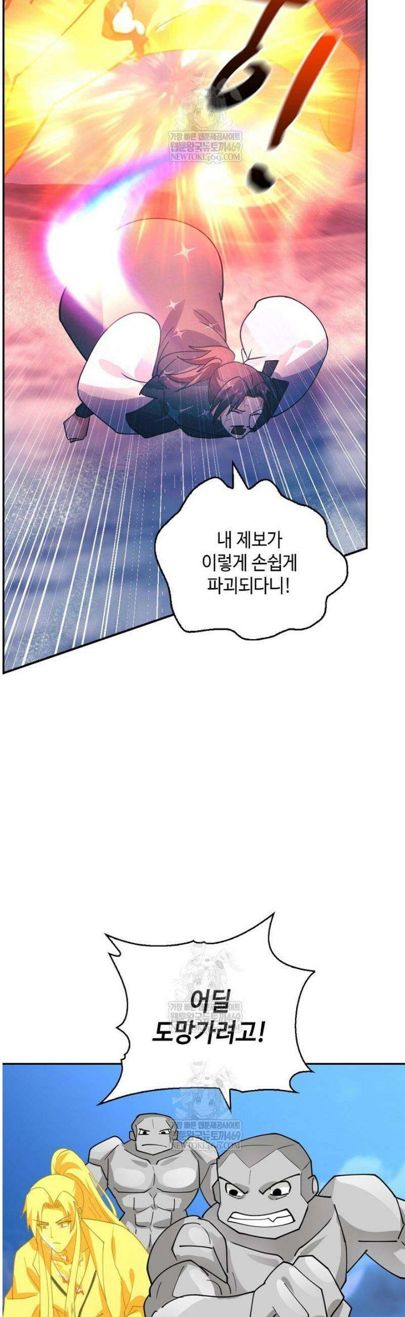 무련전봉 1790화 19