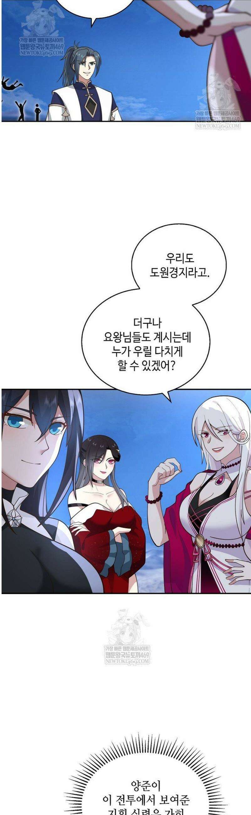 무련전봉 1790화 23