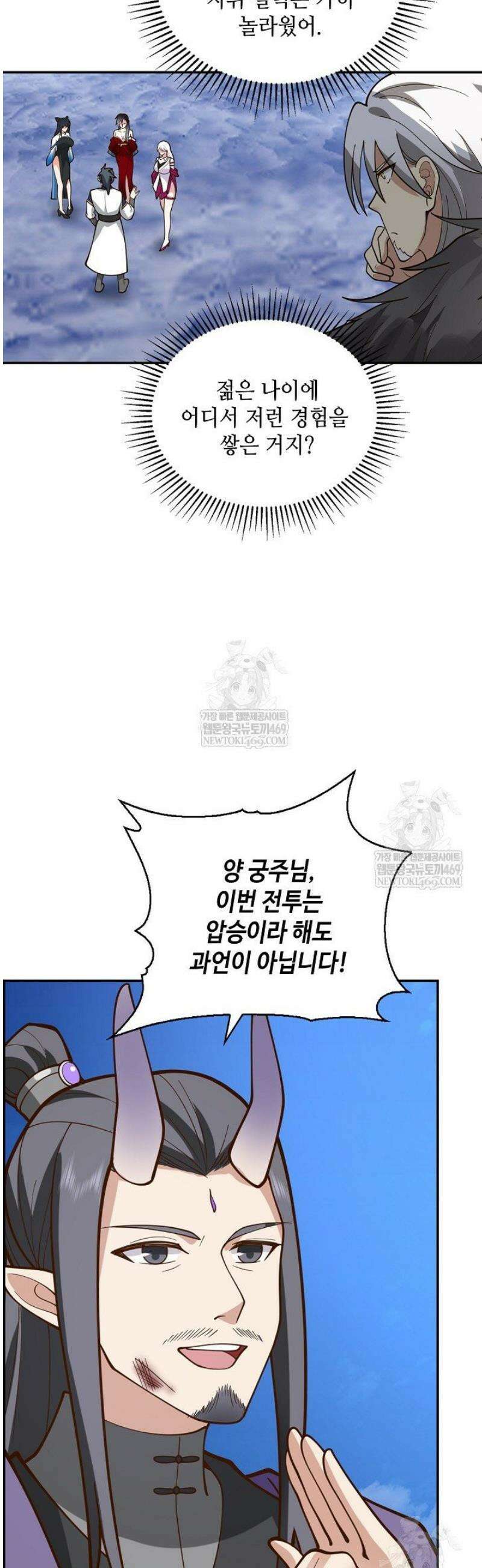 무련전봉 1790화 24