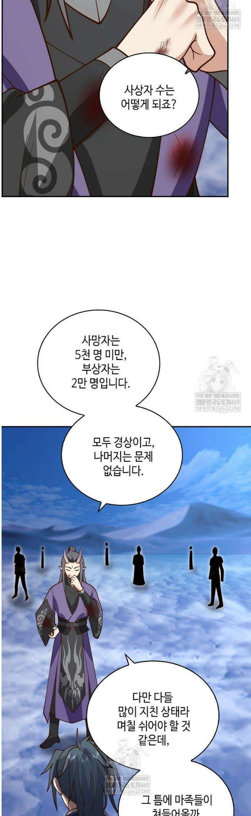 무련전봉 1790화 25