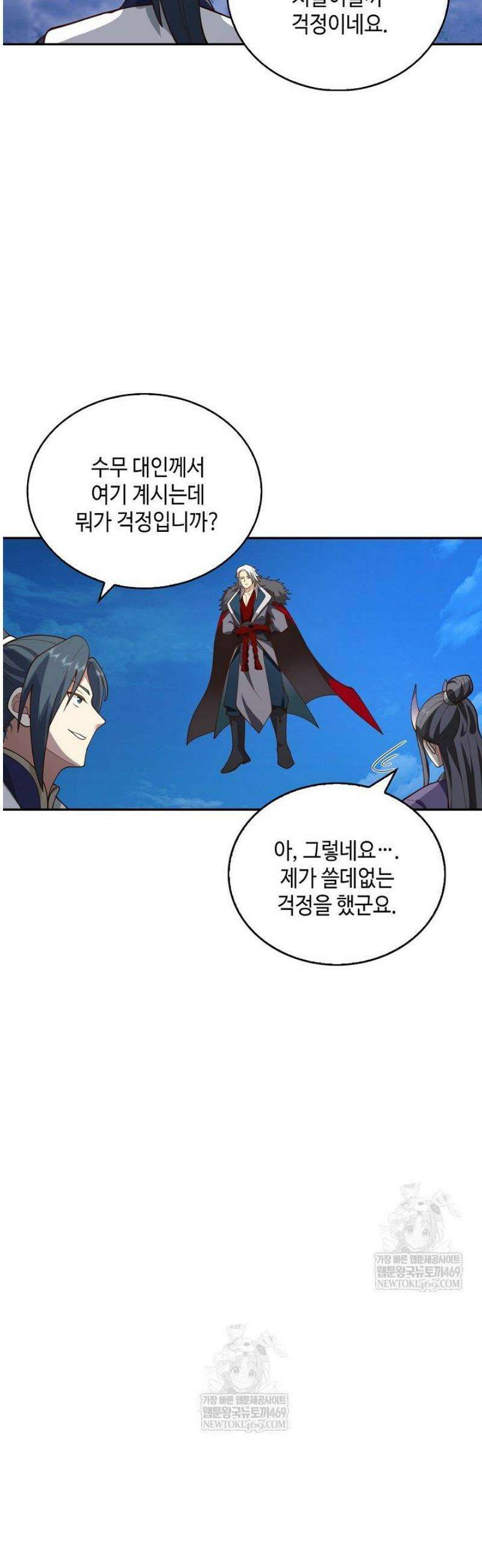 무련전봉 1790화 26