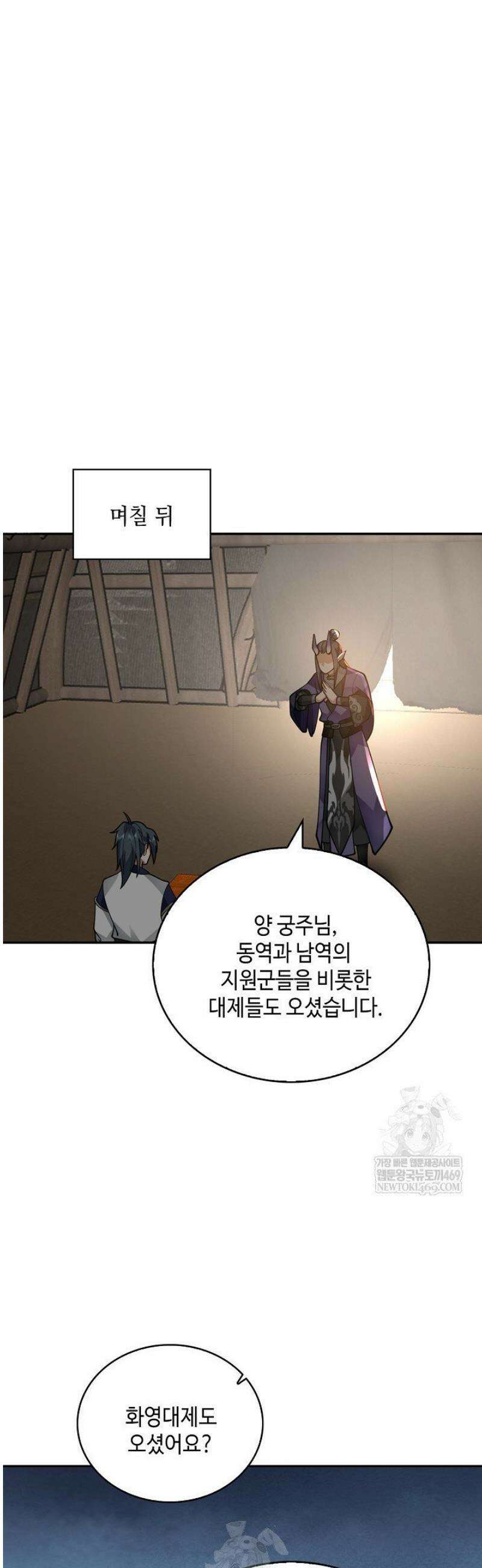 무련전봉 1790화 27