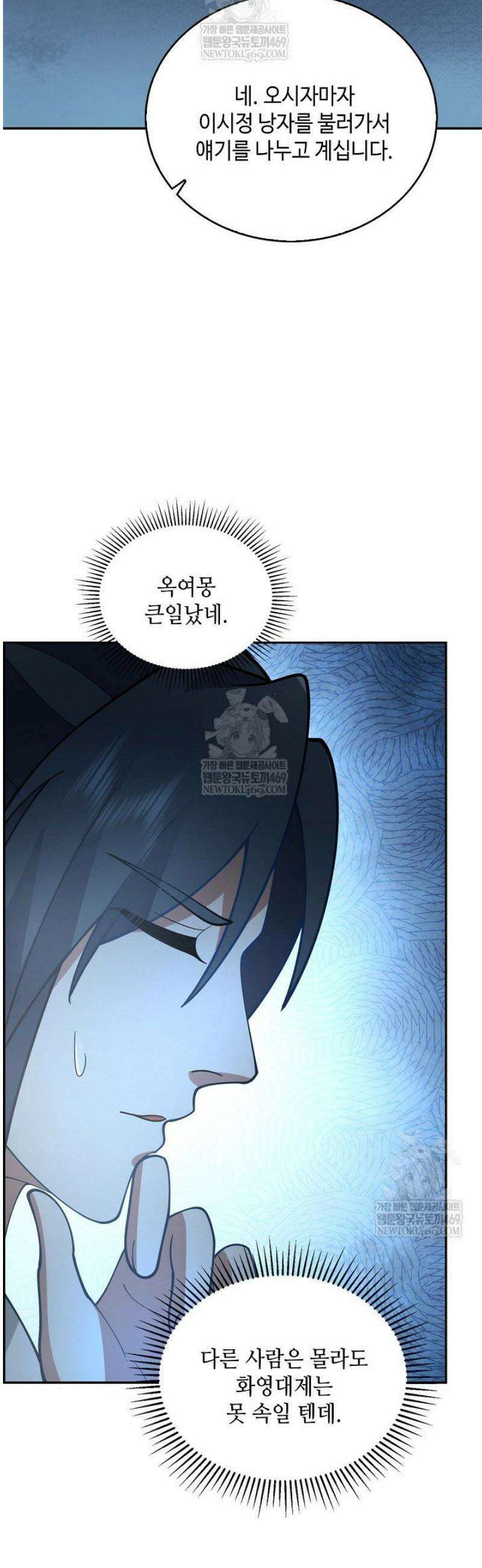 무련전봉 1790화 28