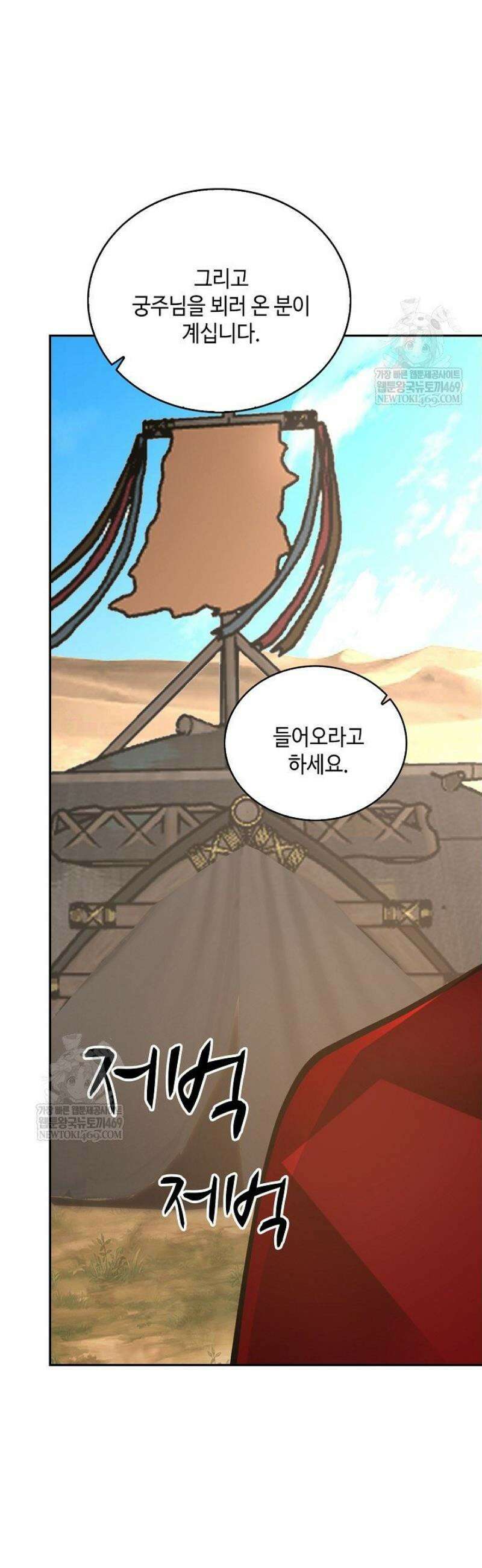 무련전봉 1790화 29