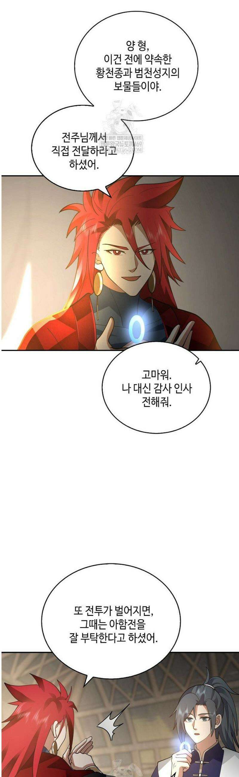 무련전봉 1790화 30