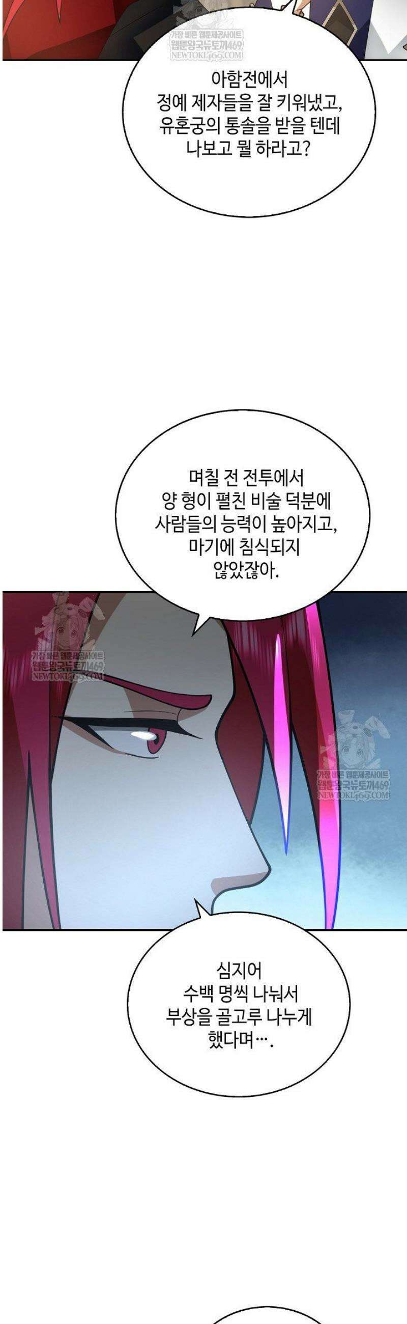 무련전봉 1790화 31