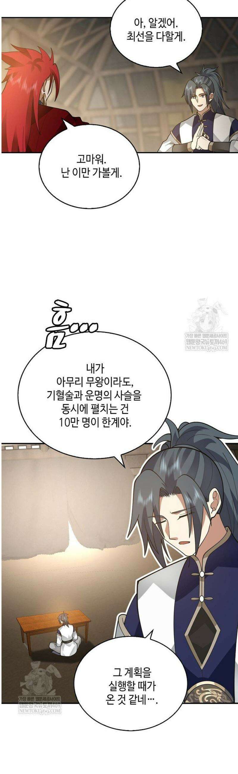 무련전봉 1790화 32