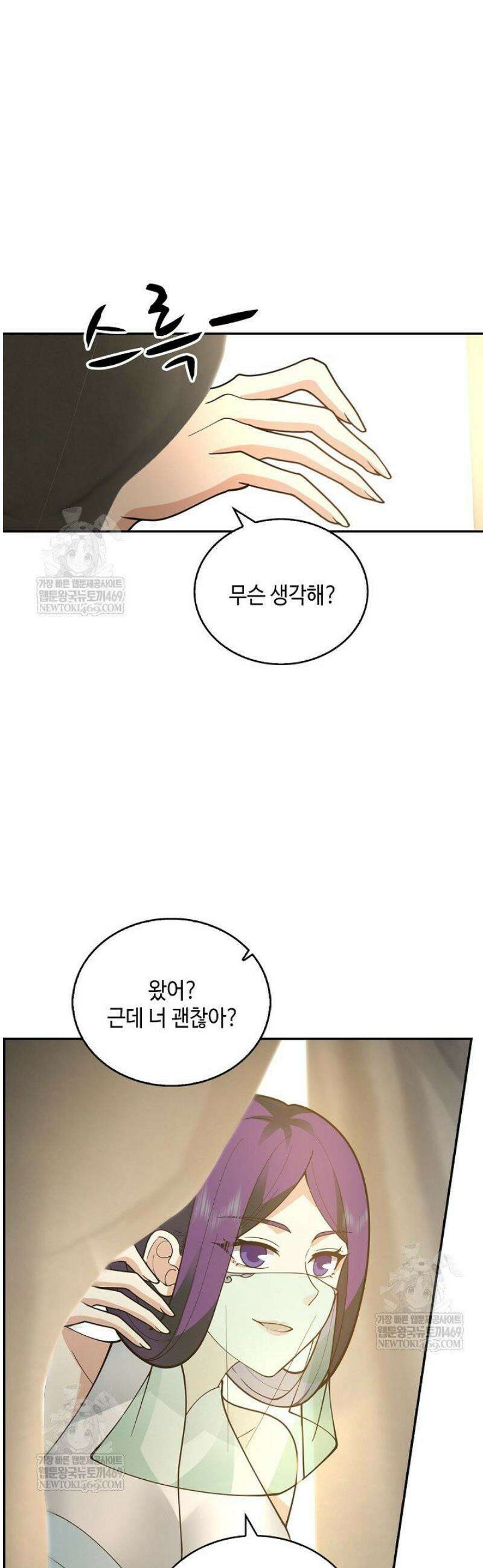 무련전봉 1790화 33
