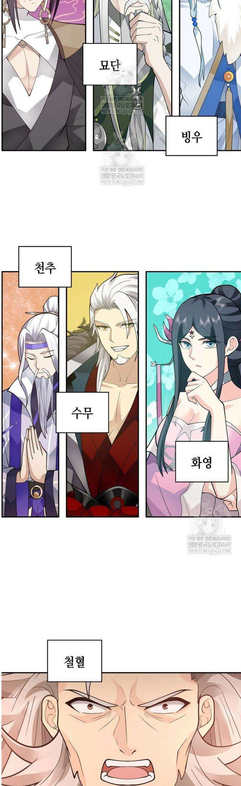 무련전봉 1790화 37