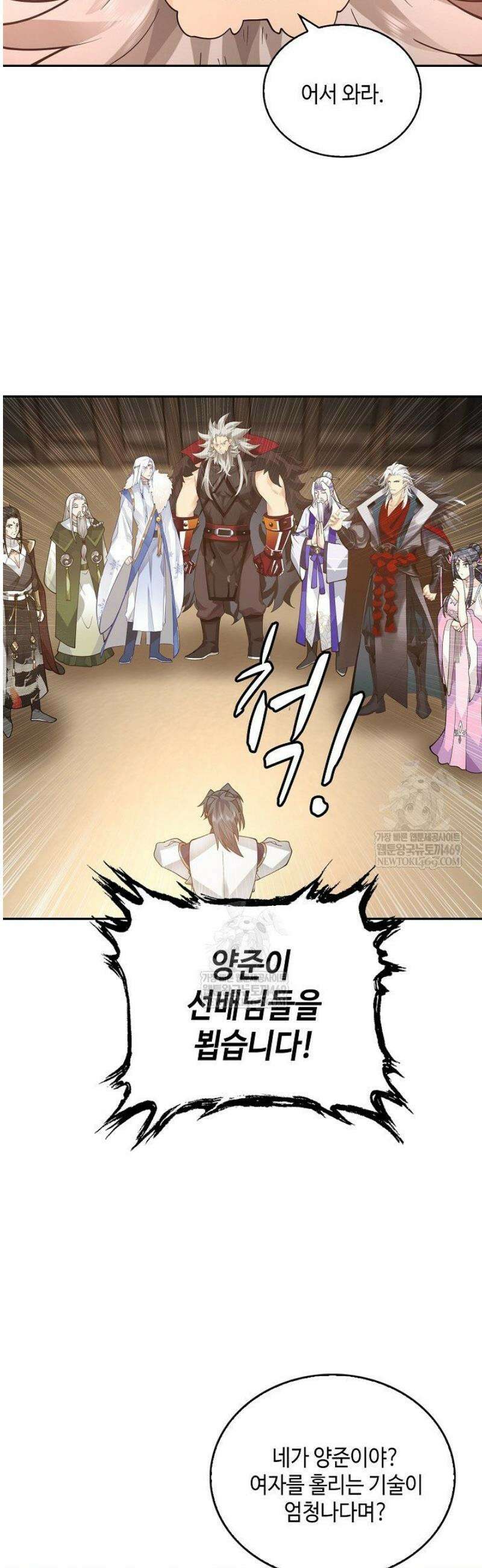 무련전봉 1790화 38