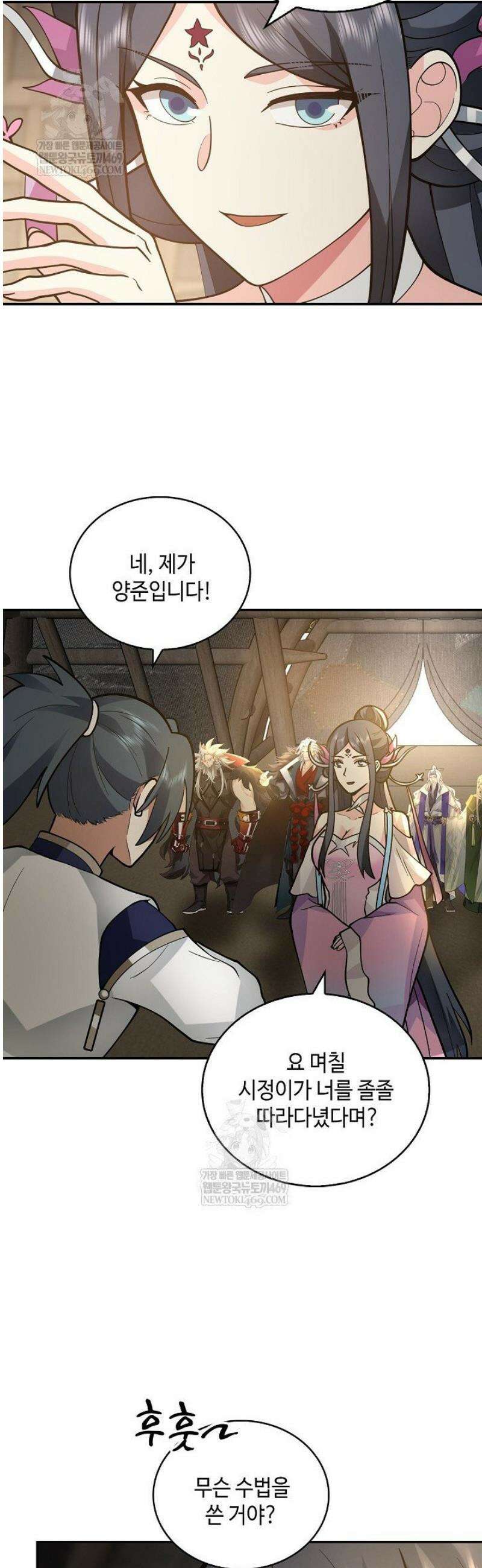 무련전봉 1790화 39