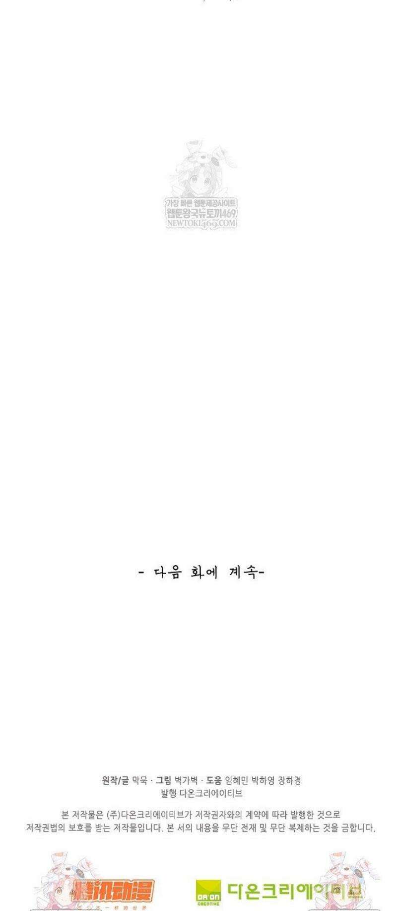 무련전봉 1790화 41