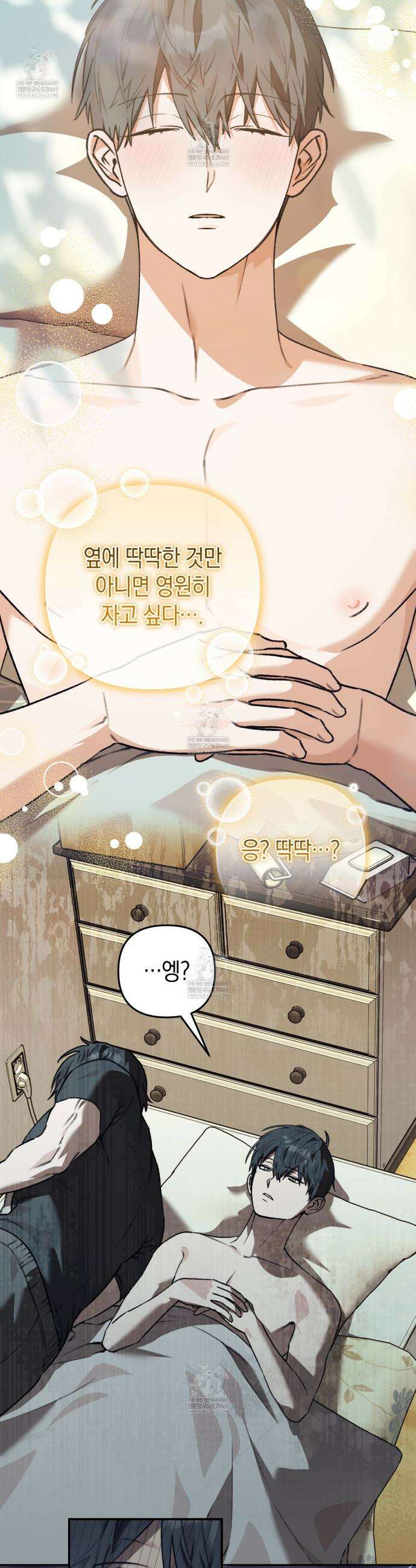 개코도 모르면서 1화 2
