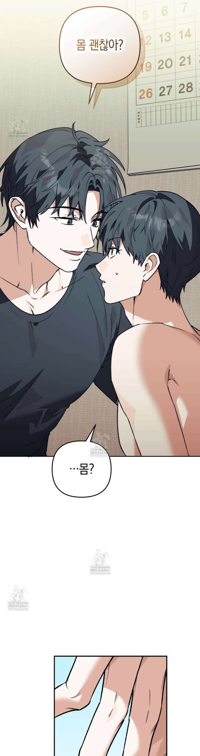 개코도 모르면서 1화 4