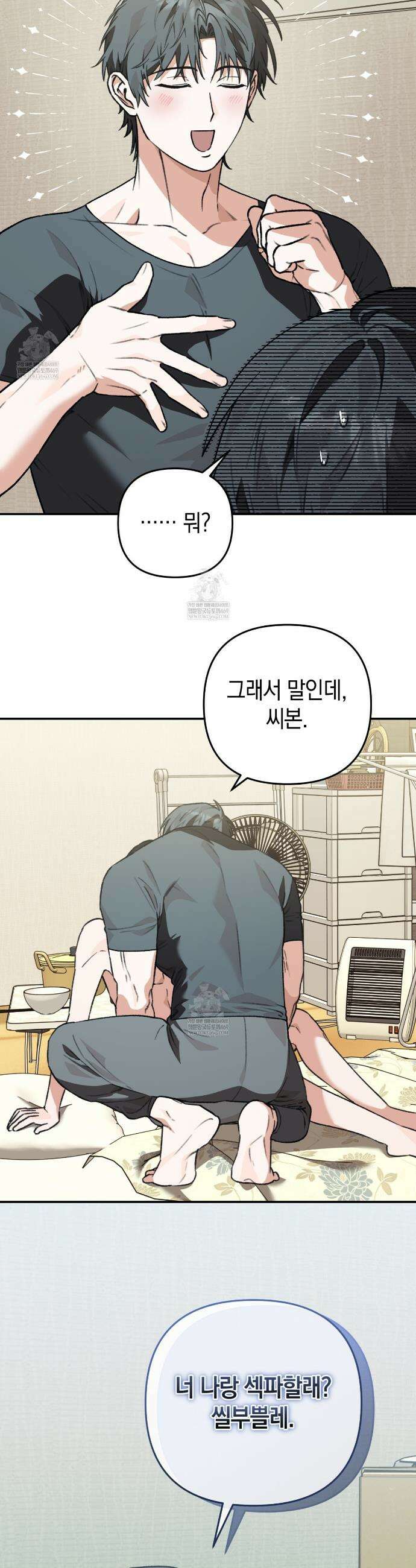 개코도 모르면서 1화 7