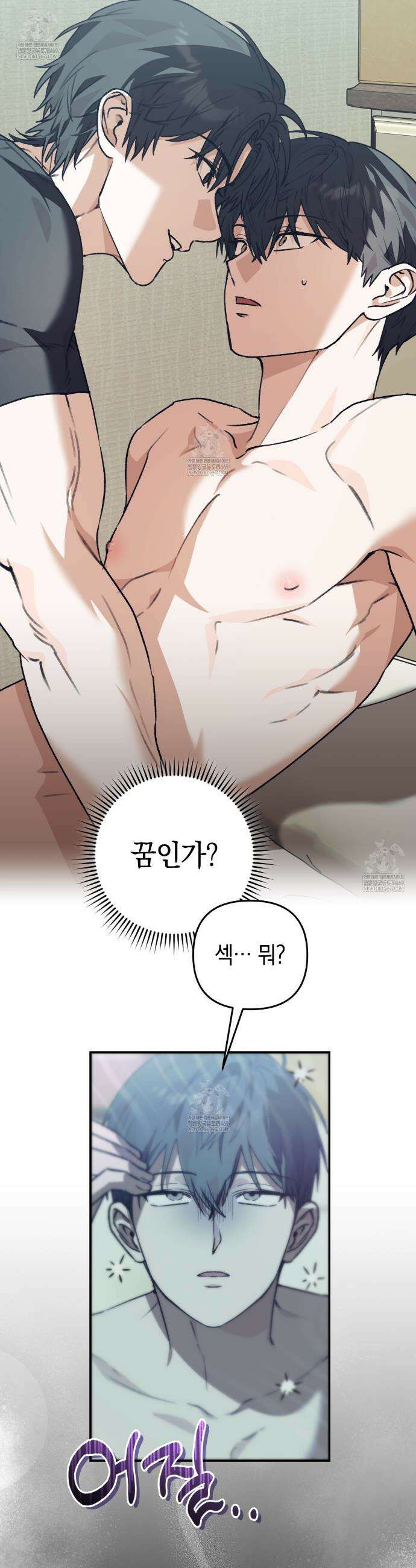 개코도 모르면서 1화 8