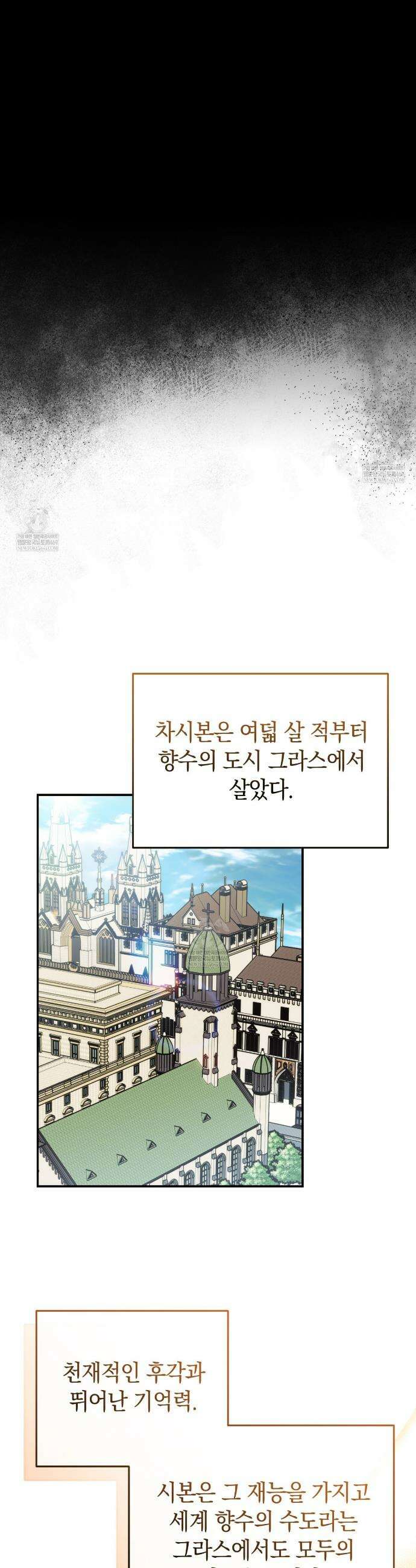 개코도 모르면서 1화 10