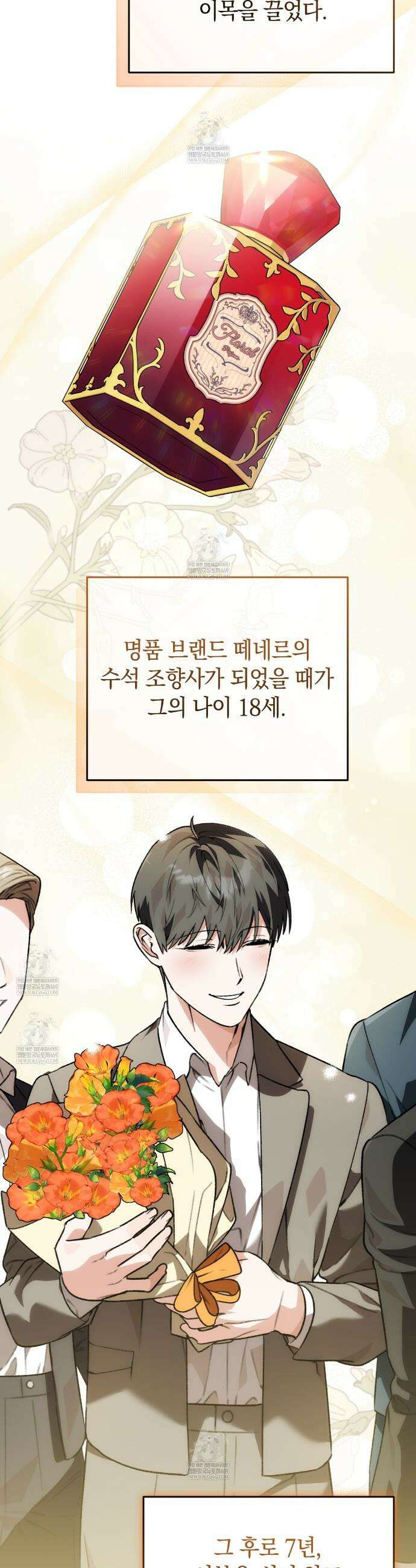 개코도 모르면서 1화 11