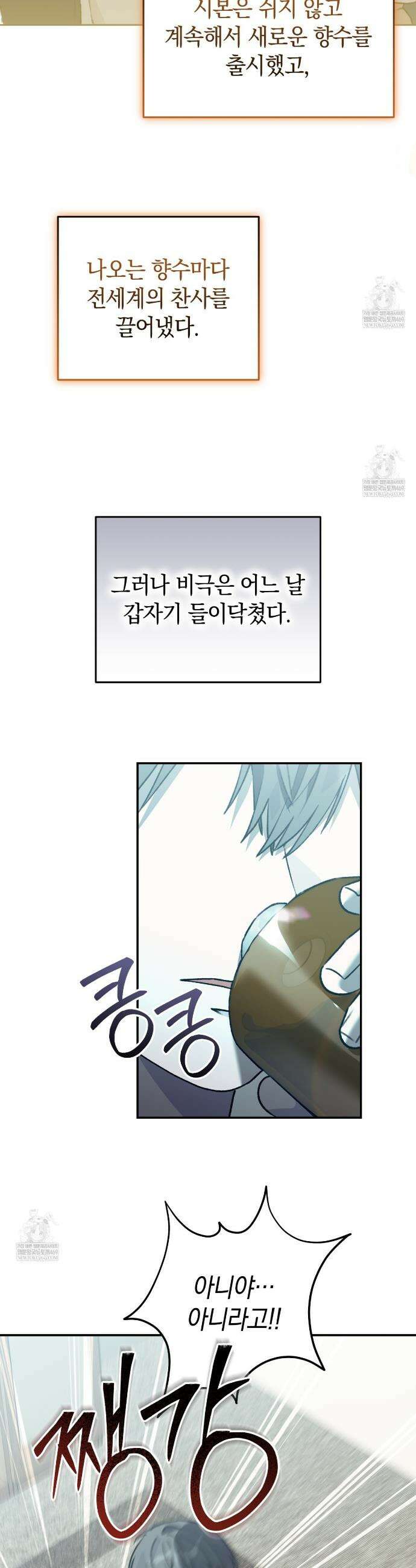개코도 모르면서 1화 12