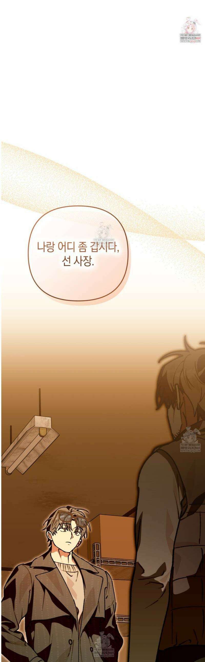 개코도 모르면서 11화 1