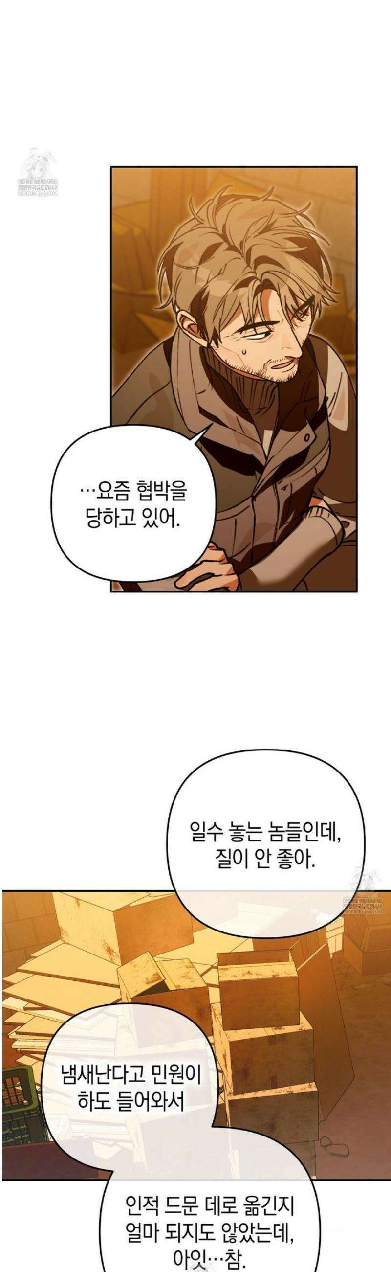 개코도 모르면서 11화 6