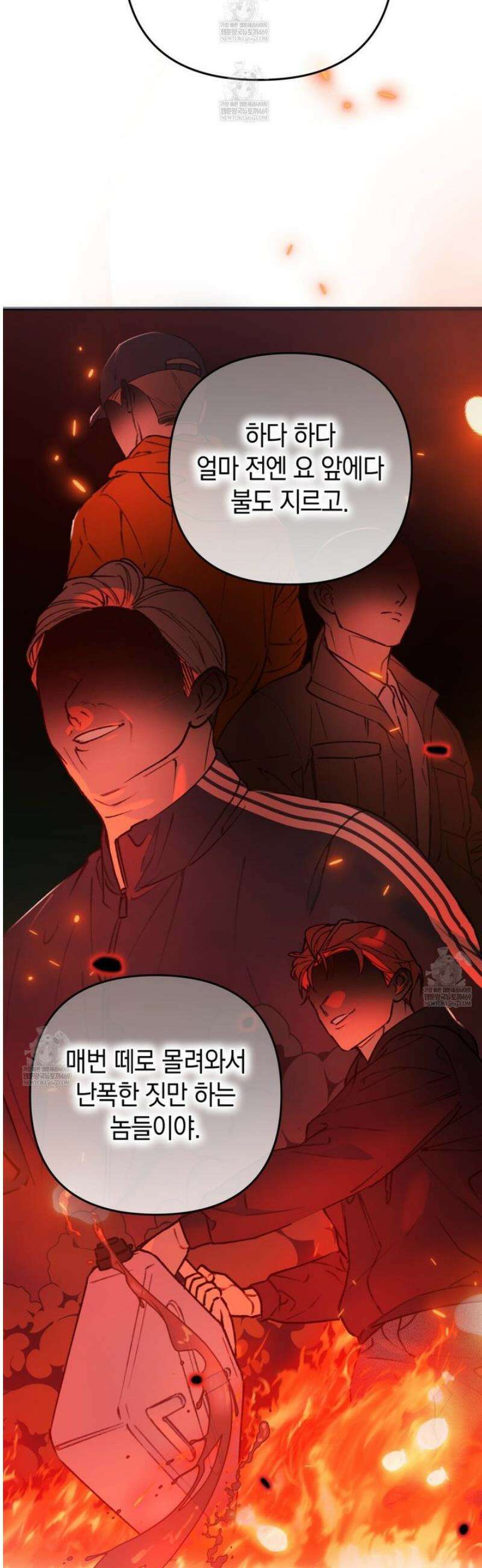 개코도 모르면서 11화 7