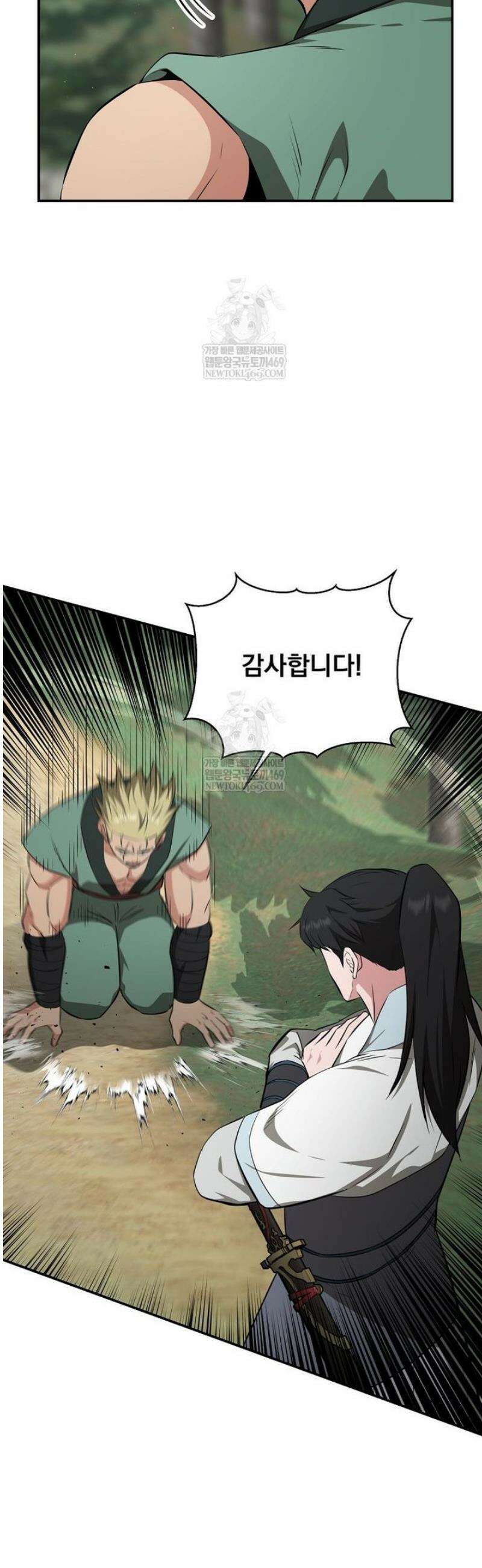 천하제일 곤륜객잔 97화 3