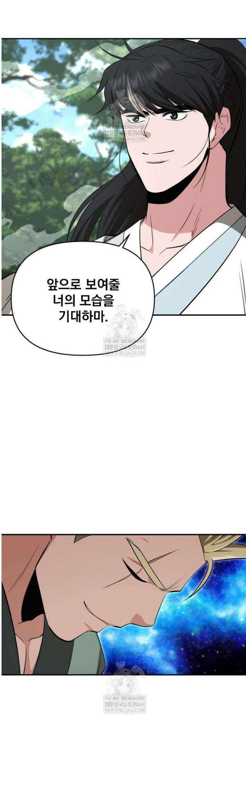 천하제일 곤륜객잔 97화 6