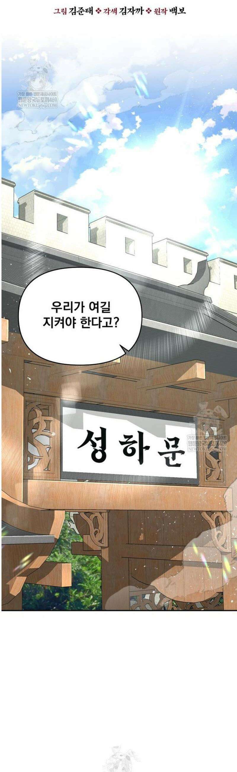 천하제일 곤륜객잔 97화 8