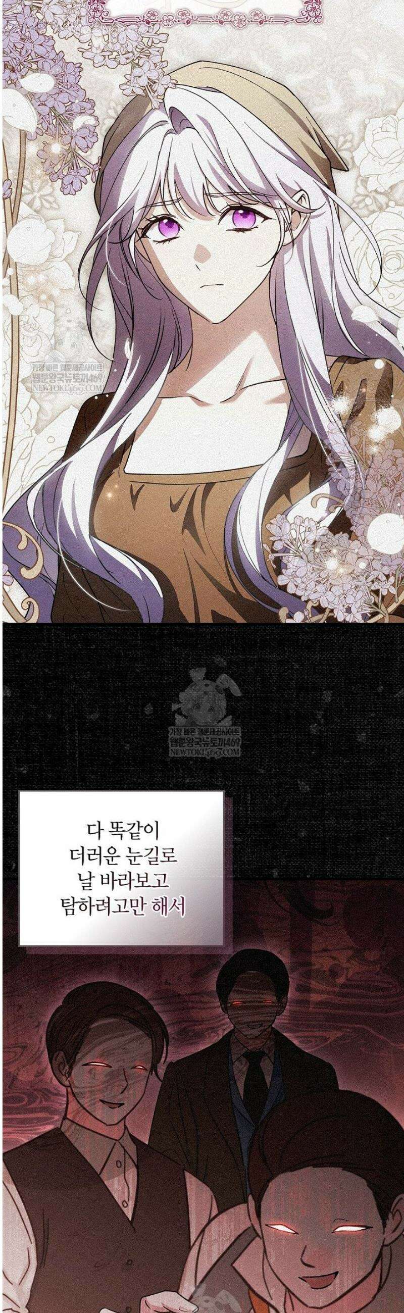 도망친 백작 부인이 돌아왔다 32화 4