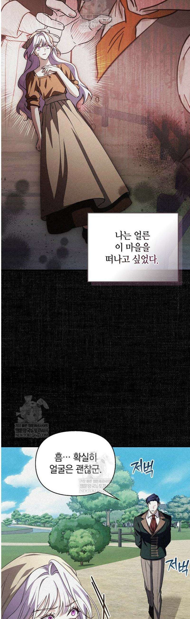 도망친 백작 부인이 돌아왔다 32화 5