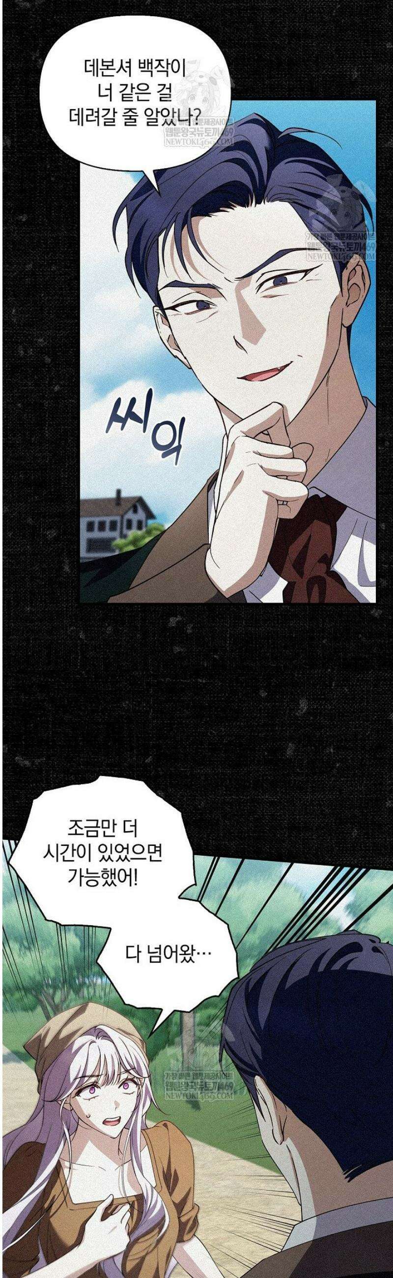 도망친 백작 부인이 돌아왔다 32화 7