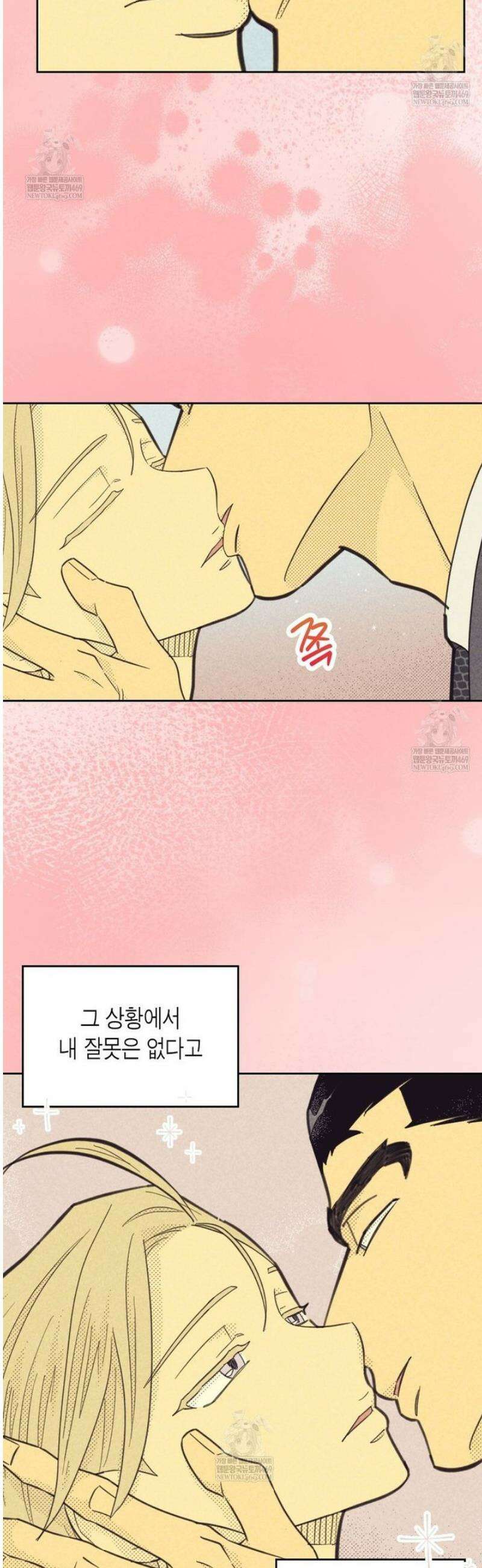 지금부터 사내연애 썰푼다 49화 3