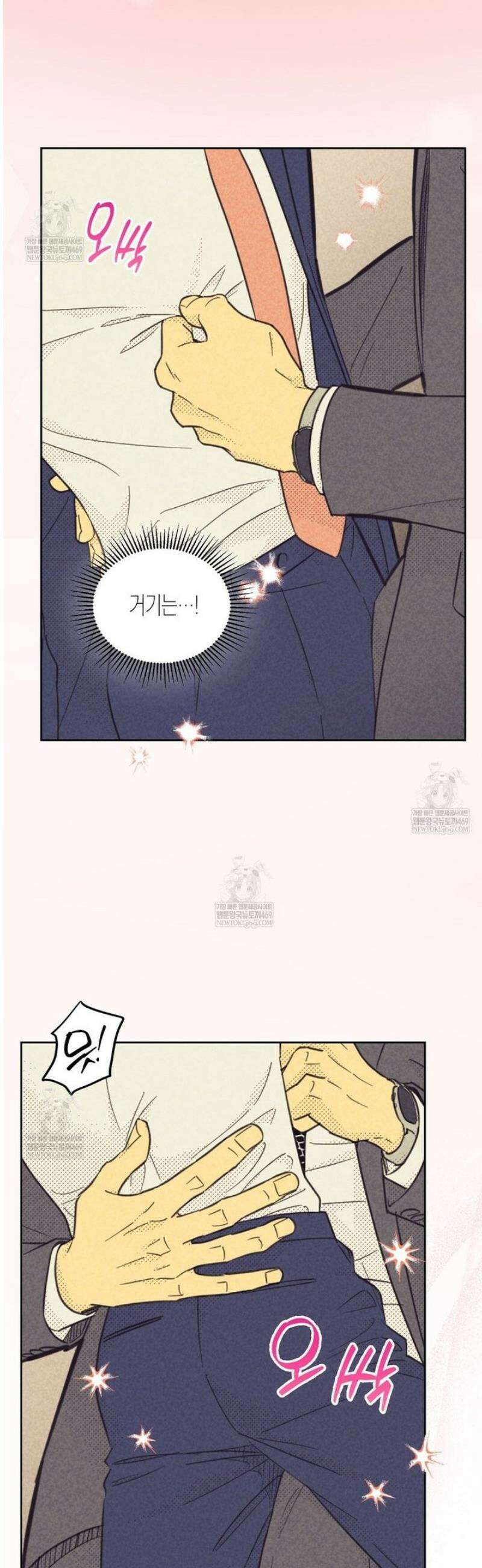 지금부터 사내연애 썰푼다 49화 7