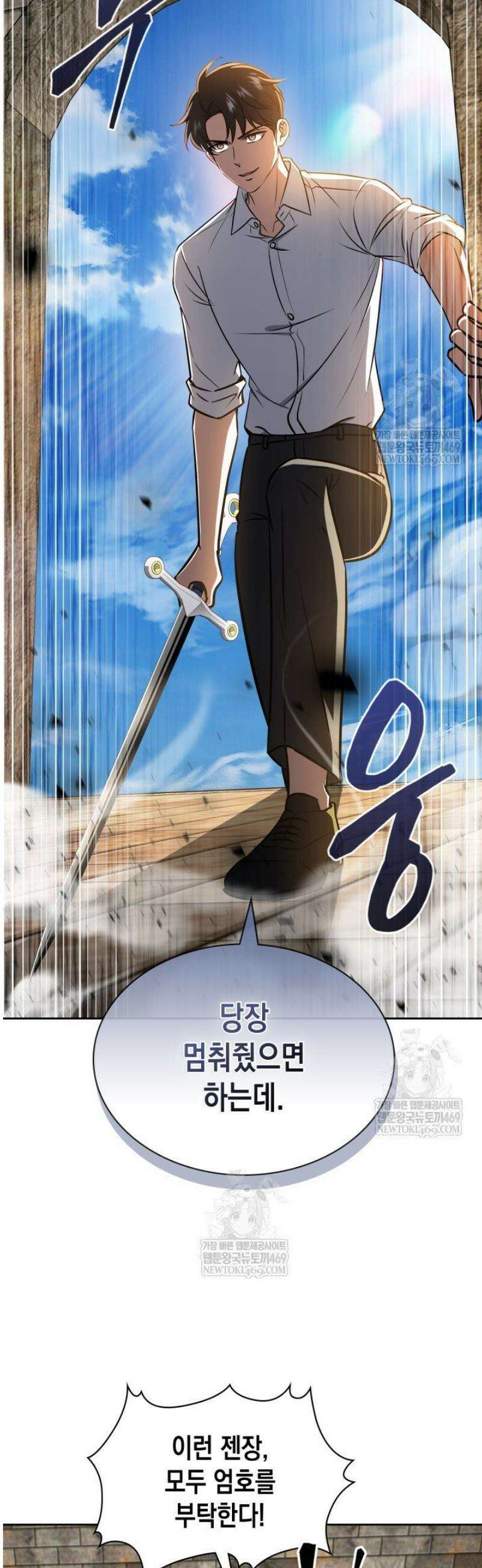 구조 조정에서 살아남는 법 72화 2