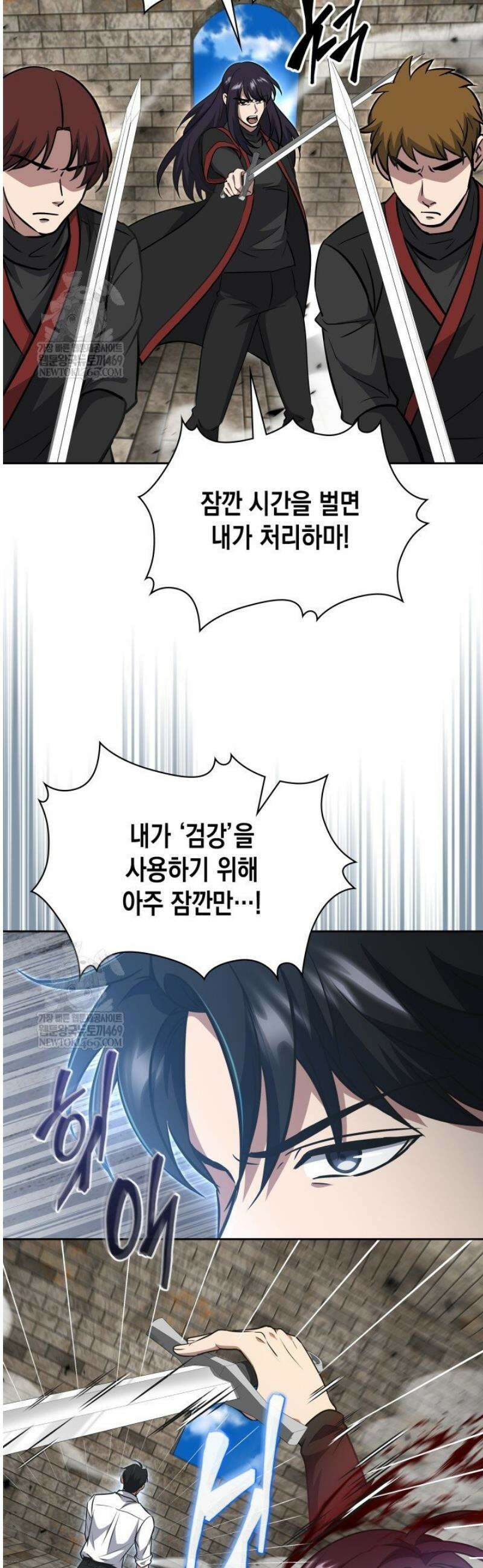 구조 조정에서 살아남는 법 72화 3