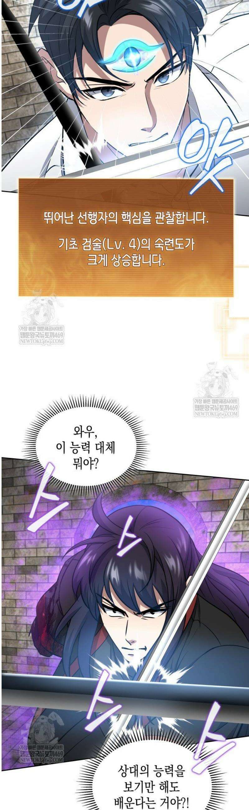 구조 조정에서 살아남는 법 72화 7