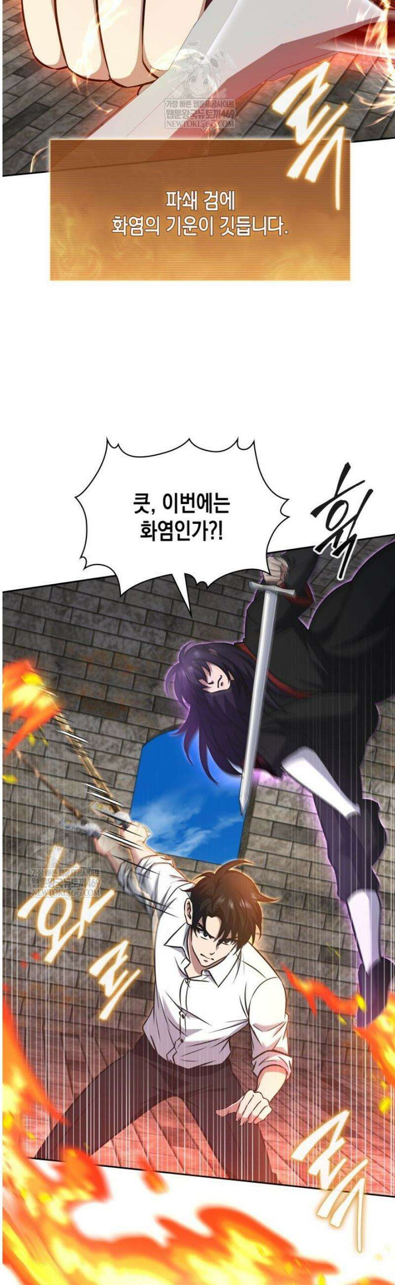 구조 조정에서 살아남는 법 72화 11
