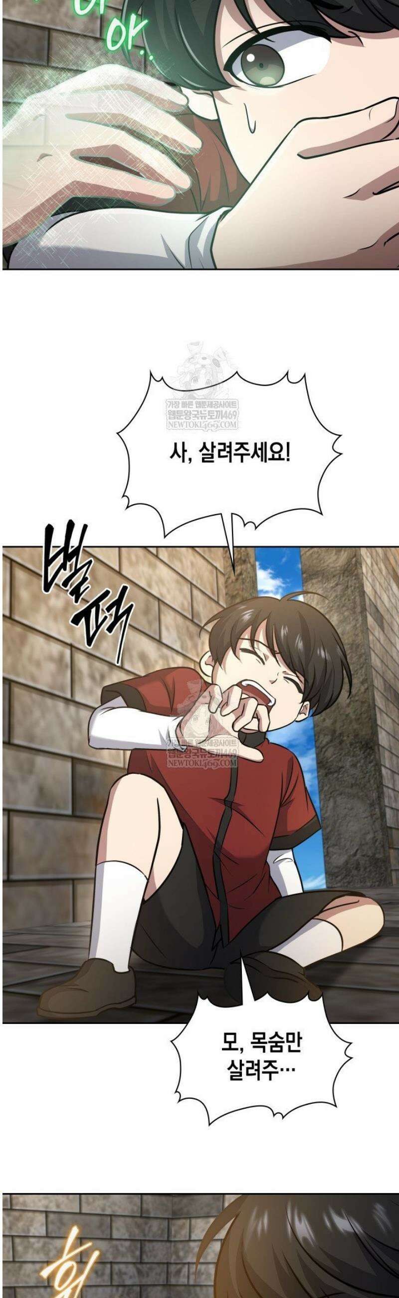 구조 조정에서 살아남는 법 72화 30